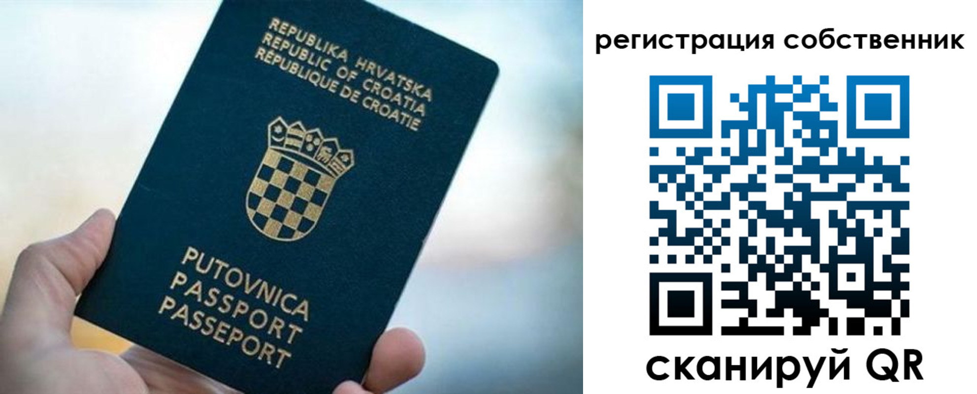 прописка для работы в Почепе