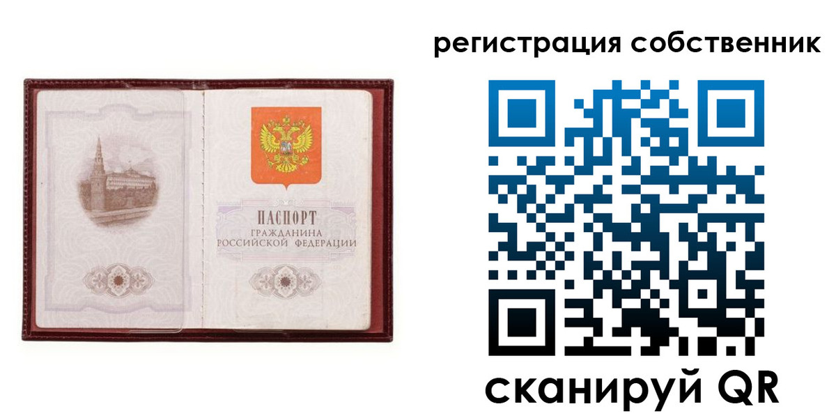 временная регистрация купить в Почепе