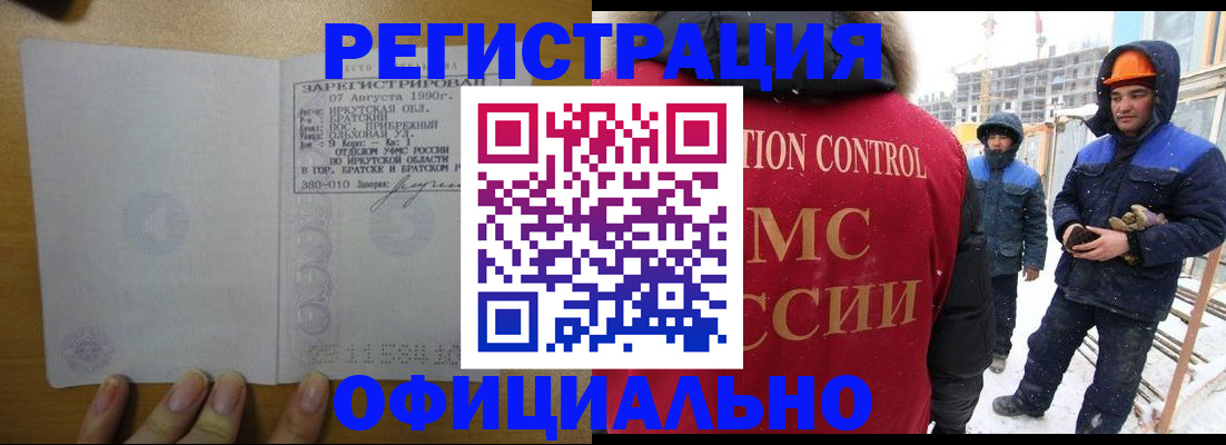 прописка от собственника в Почепе
