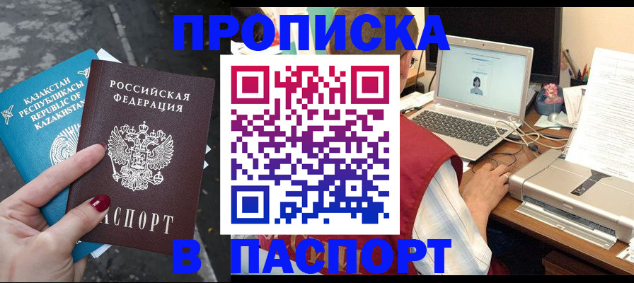 временная регистрация госуслуги в Почепе